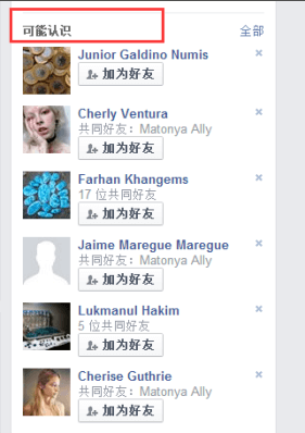 Facebook上如何涨粉?