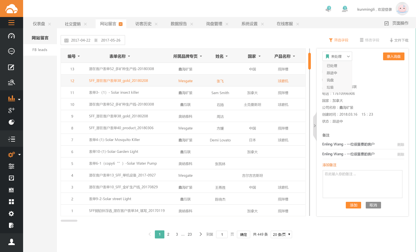 Google Ads广告优化3步走