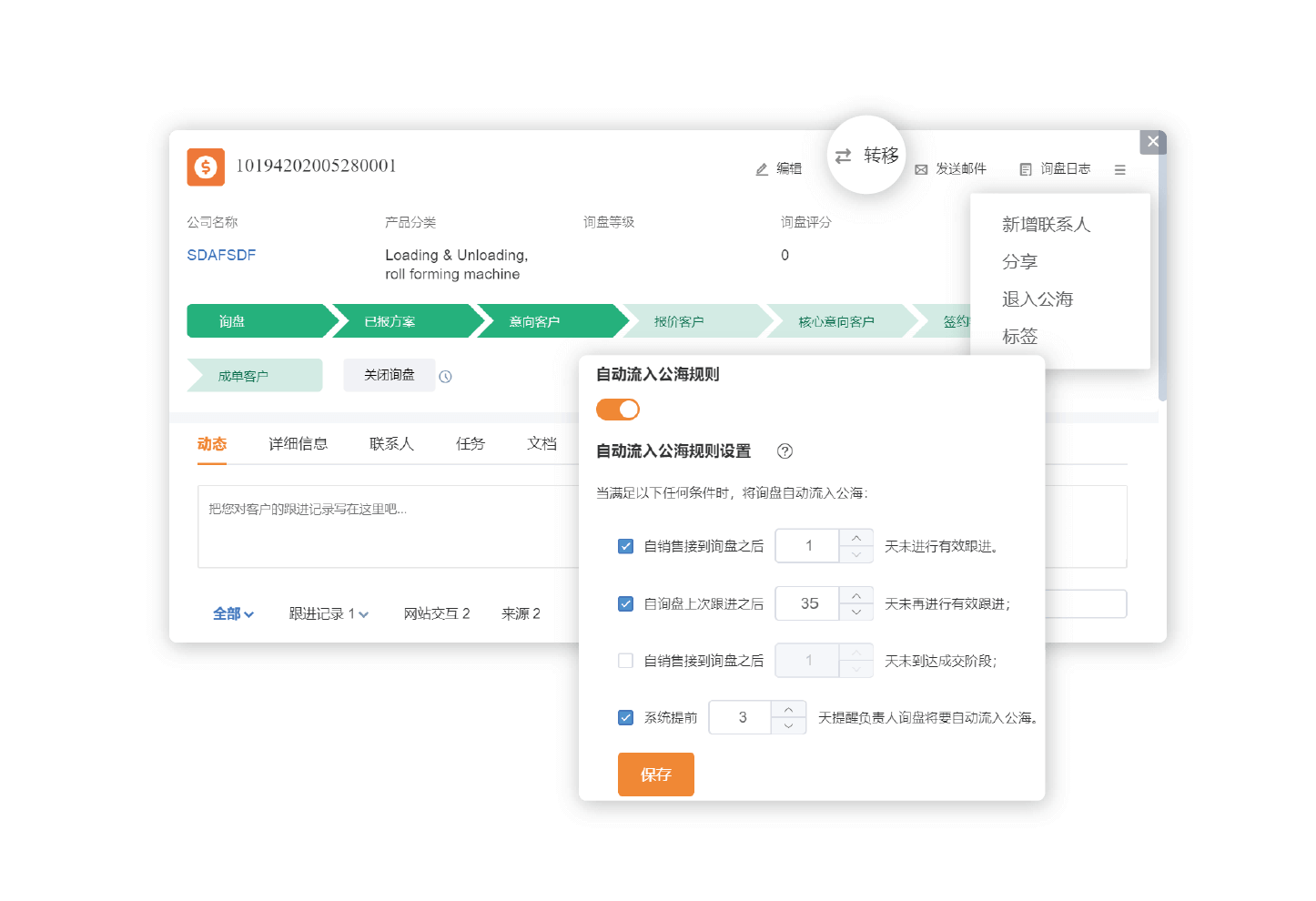 样册产品功能图_29