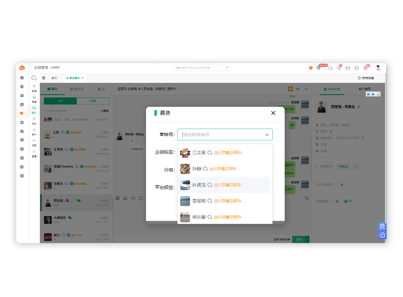 企业微信功能图_7