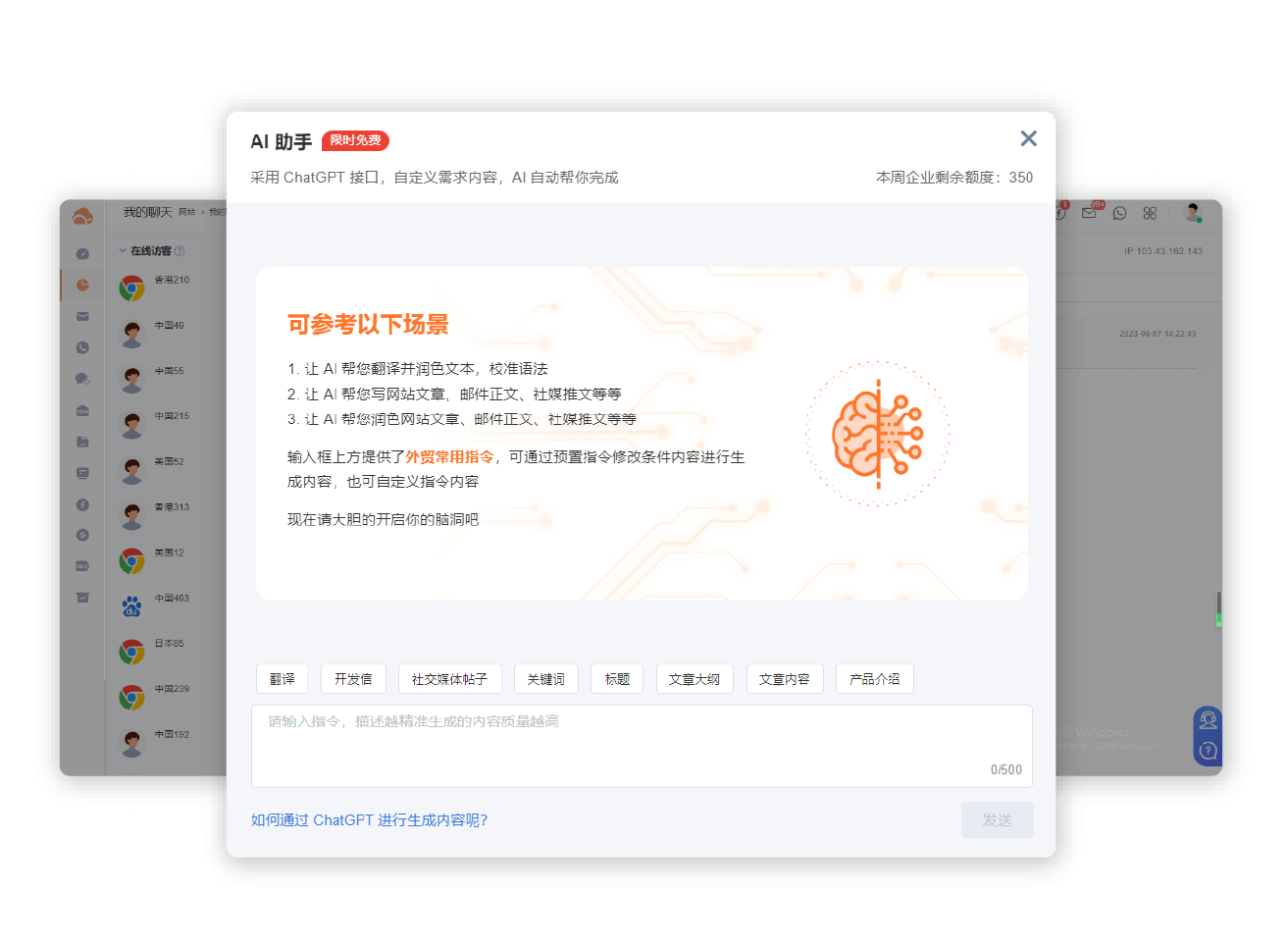 ChatGPT功能图_1