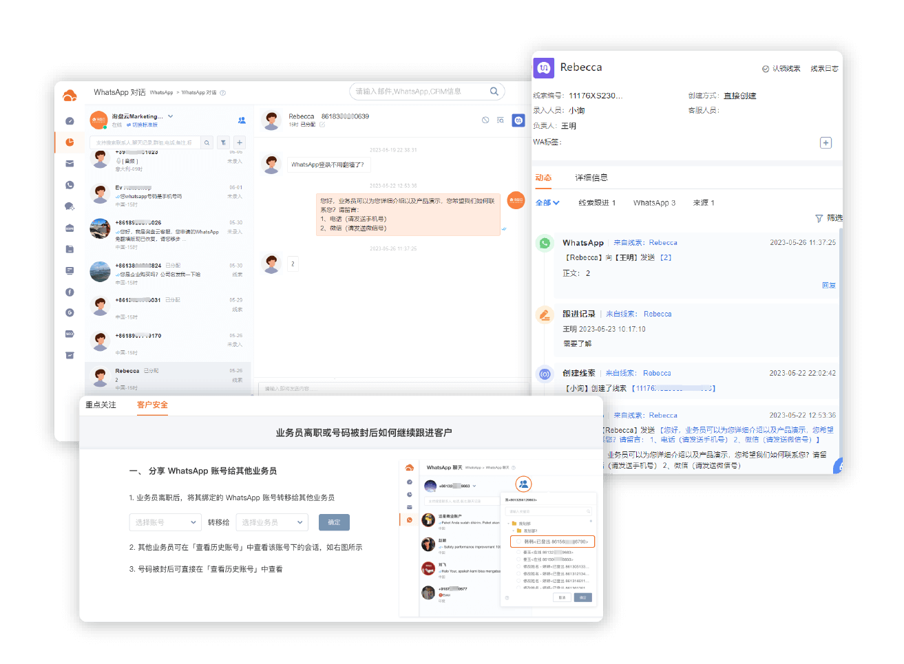 WhatsApp功能图_3
