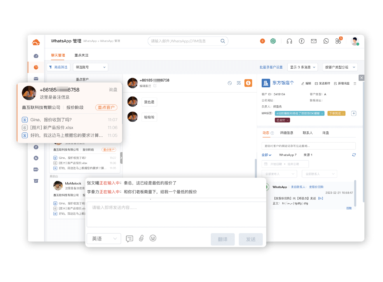 WhatsApp功能图_6