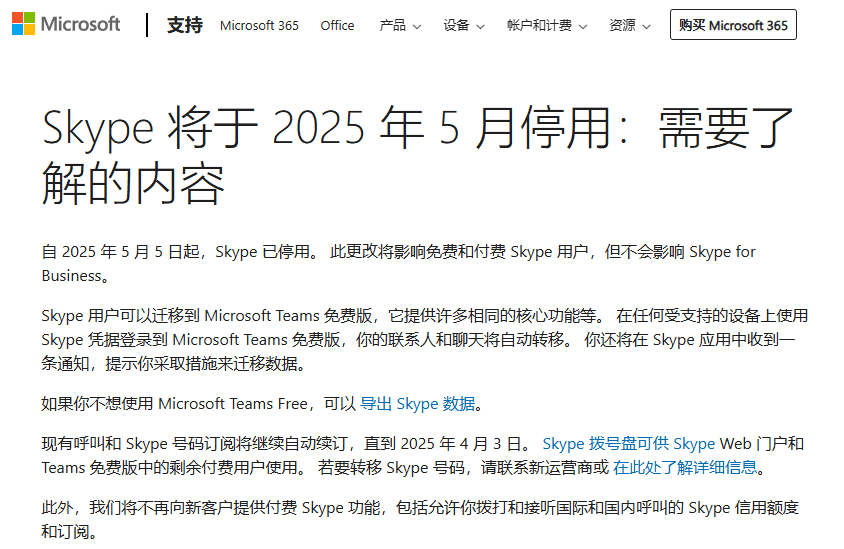 Skype下线了，做外贸还能用什么工具打陌生电话？