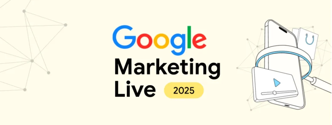 AI重构广告，全球营销再出发：Google Marketing Live 2025 全面解读
