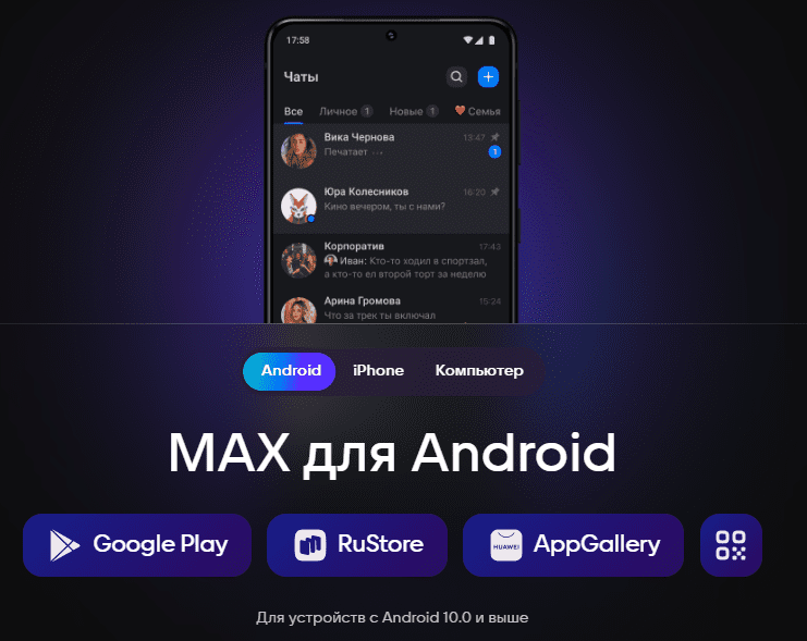 俄罗斯微信 MAX 下载&注册教程（使用俄罗斯虚拟号码）